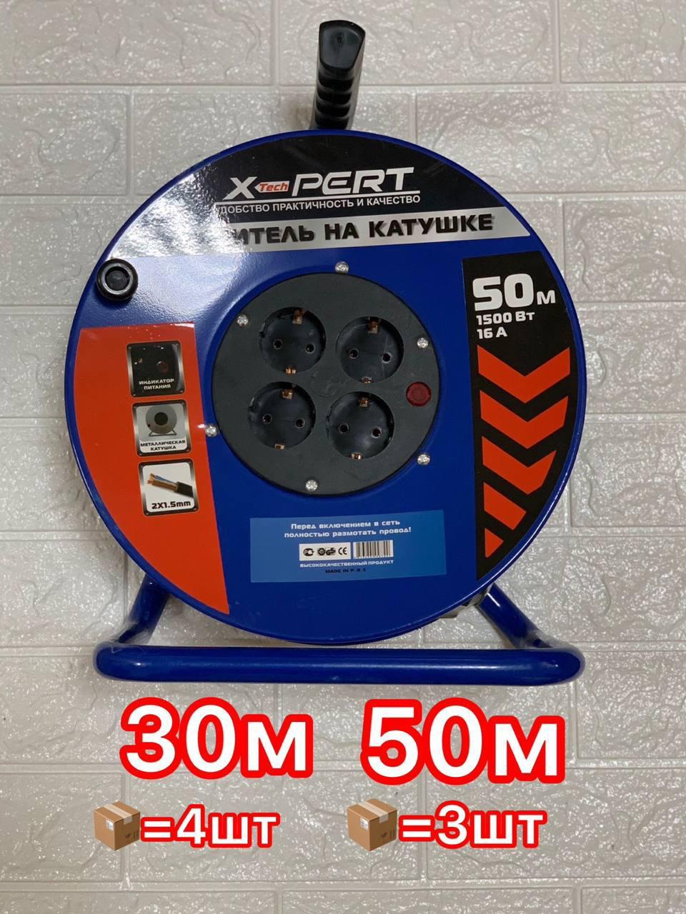 Удлинитель на катушке XPERT 50м (1х3)