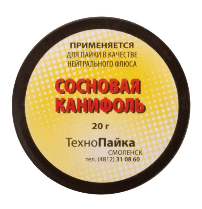 Канифоль Сосновая ТехноПайка 1х10   /0