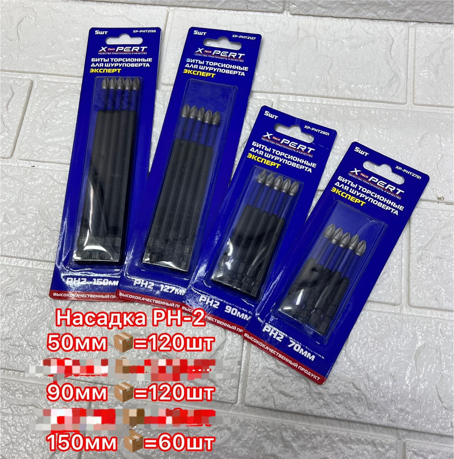 Биты PH-2 (1-стор) 150мм Черные  |*