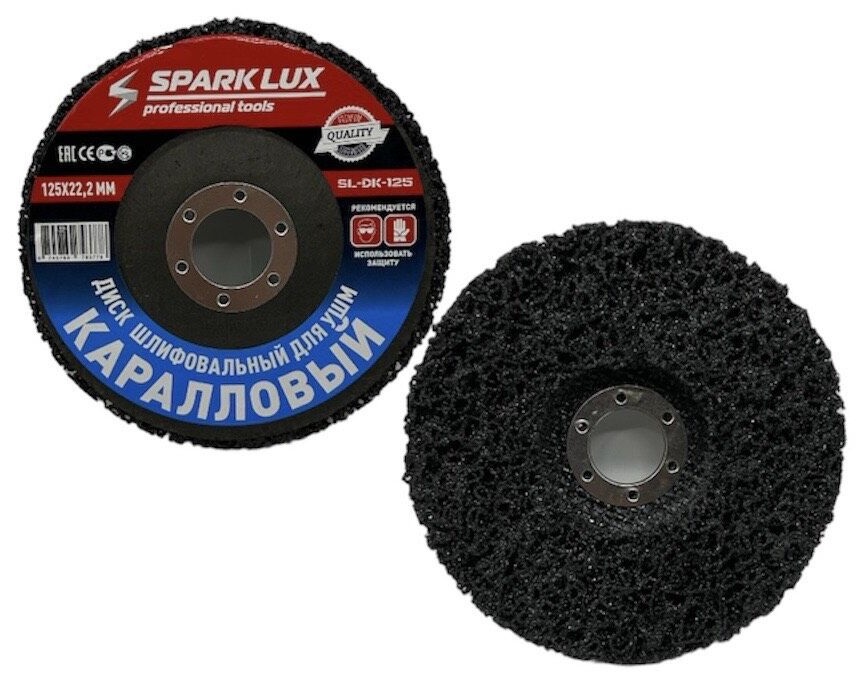 Круг Шлифовальный Коралловый 125x22.2mm  1x50  |1