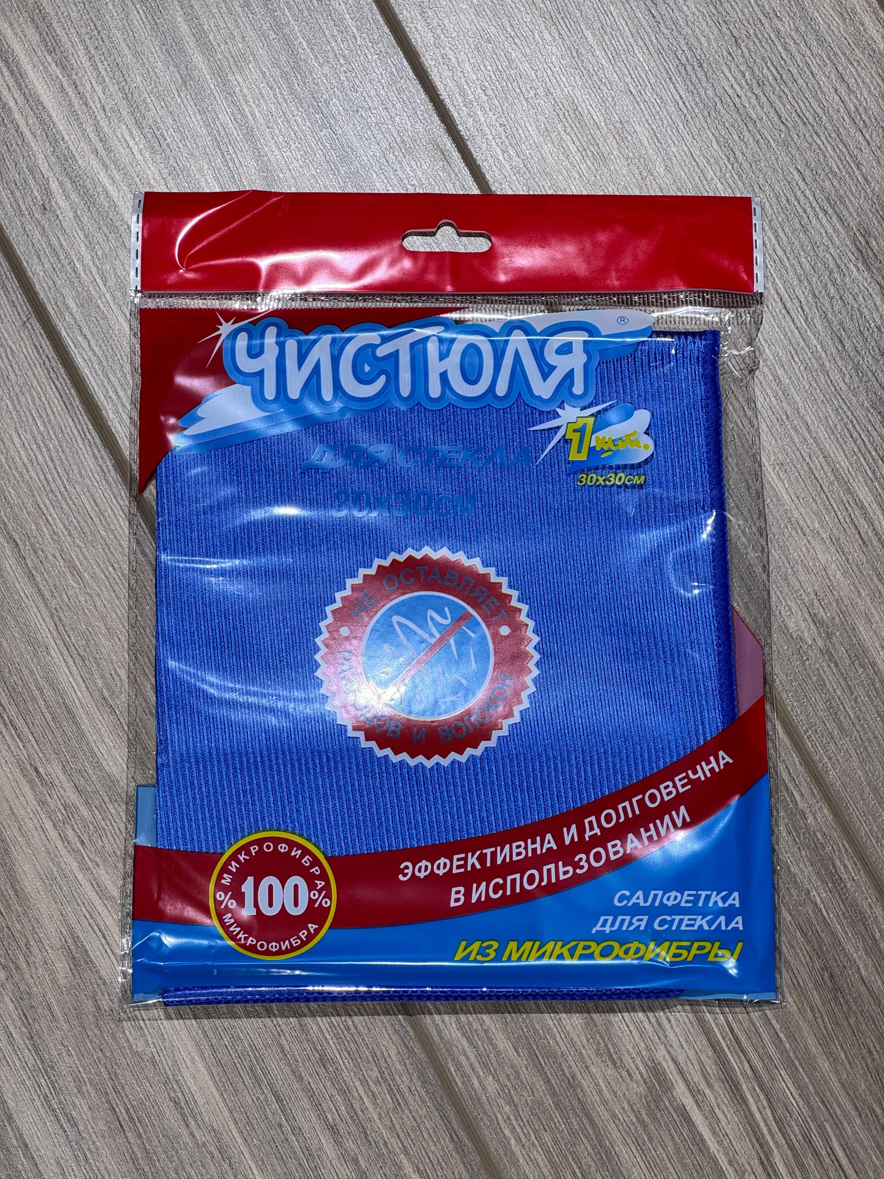 Тряпка Чистюля для стекла 30х30см (1x12)(1x1200) 