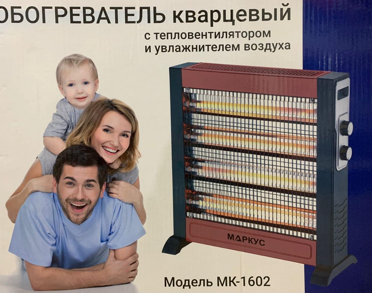 Обогреватель Кварцевый МАРКУС МК-1602 2400w   |*
