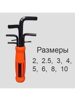 Шестиграник набор Ракета 8шт |+