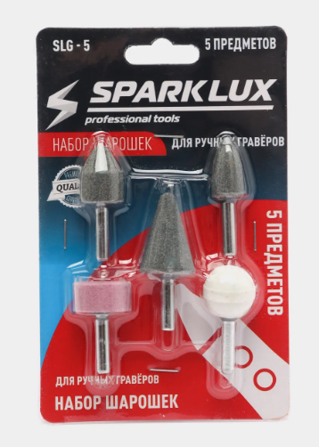 Набор шарошек SPARK LUX 5 предметов SLG-5 (1х120)
