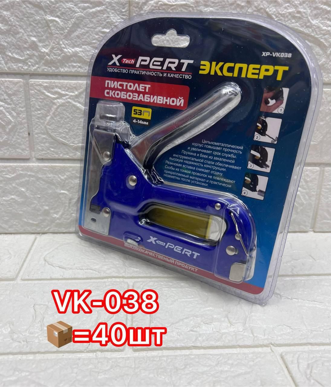 Степлер XPERT XP-VK038 (1х40)  |*