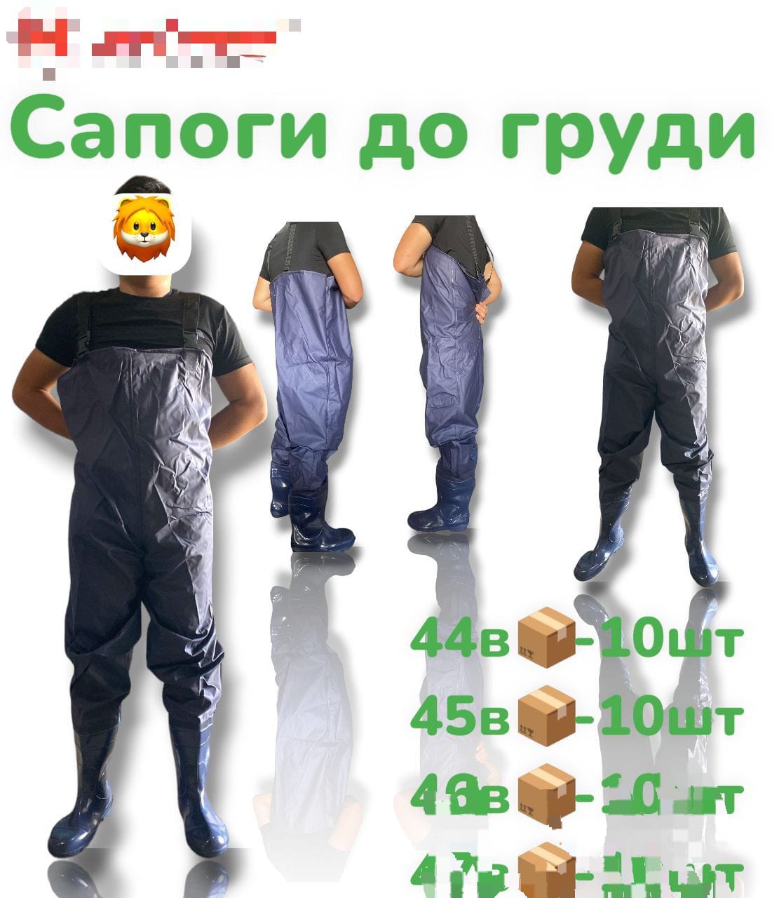 Сапоги с комбинезоном 44 размер 1х10  |*
