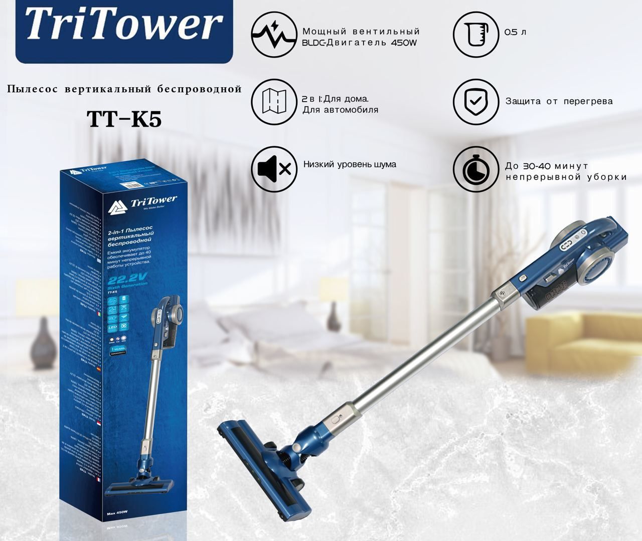 Пылесос ручной Tritower   |1