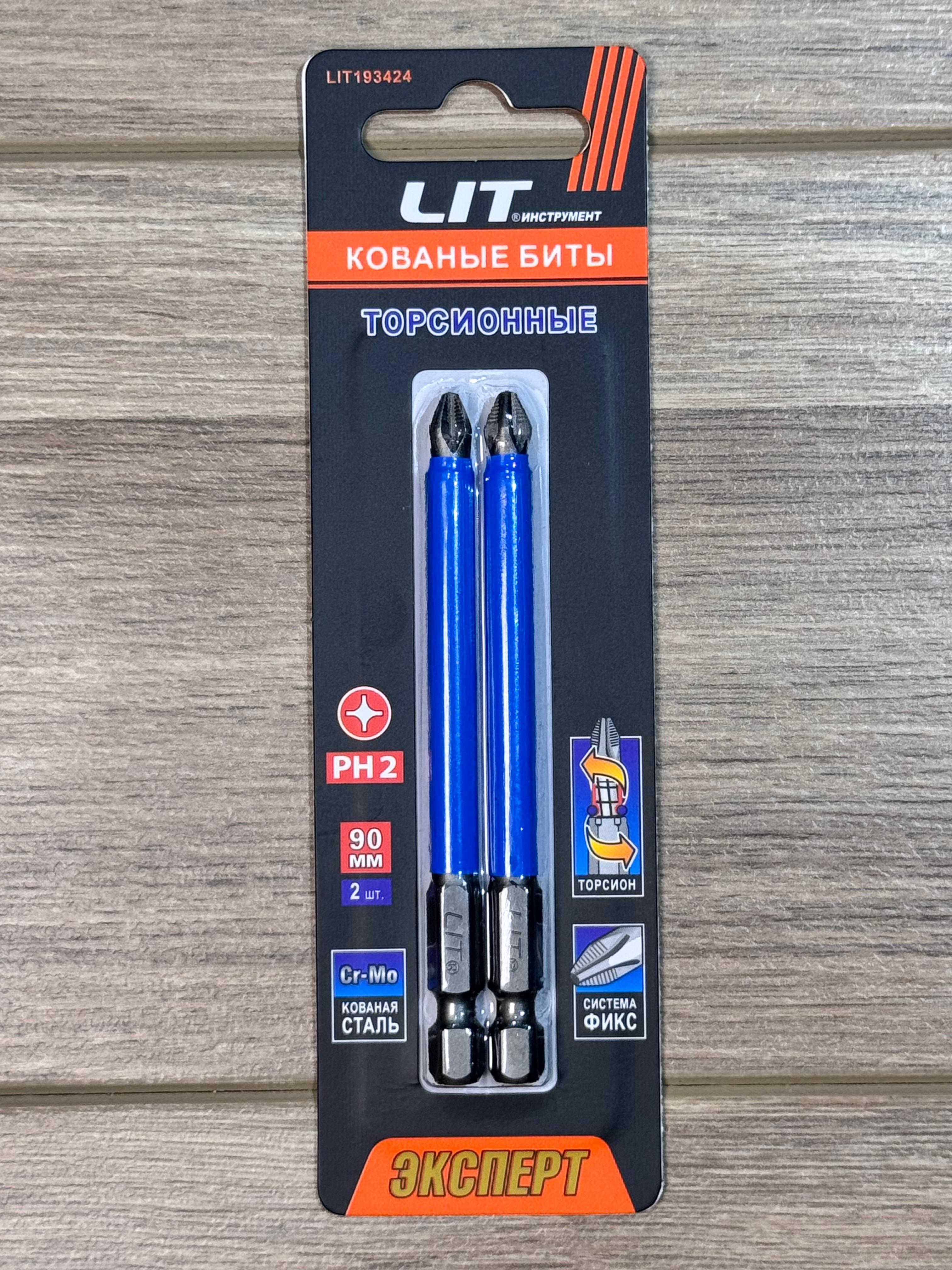 Биты Односторонние LIT PH2 90mm 2шт (1x400)     |*
