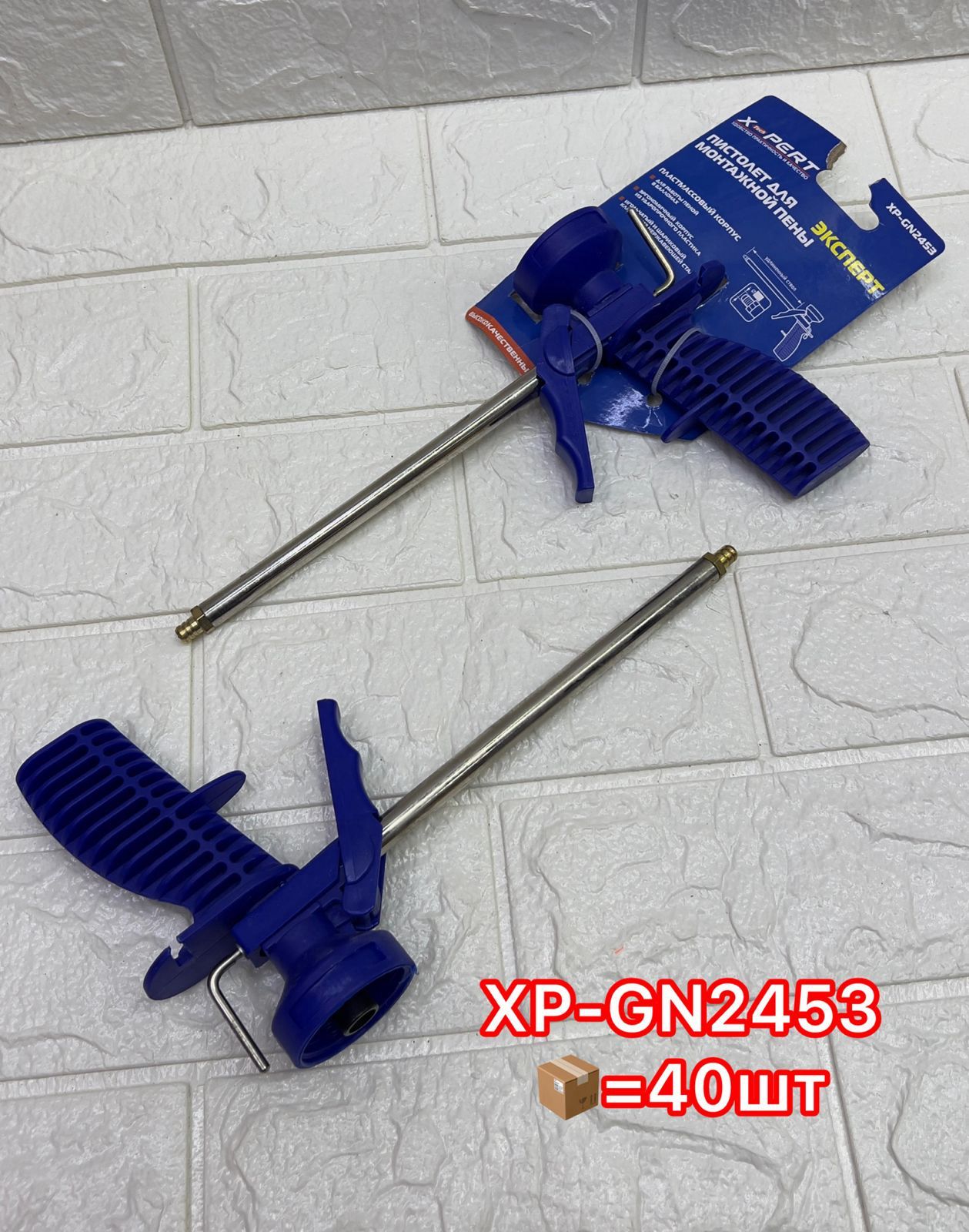 Пистолет для пены ПРОСТОЙ Синий (Салатовый) (1х30)  /+