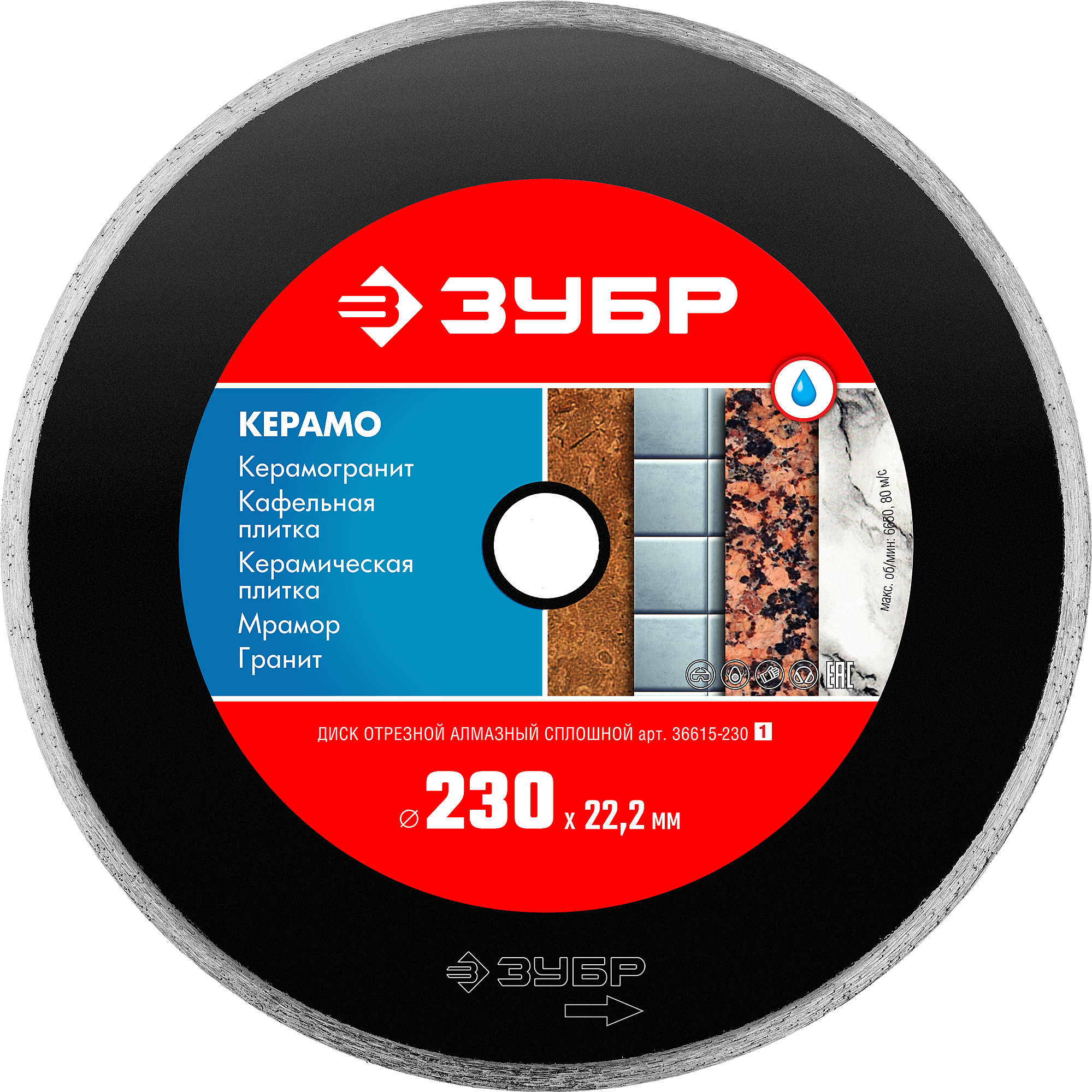 Круг Алмазный ЗУБР "КЕРАМО-22" 230 мм Сплошной |*