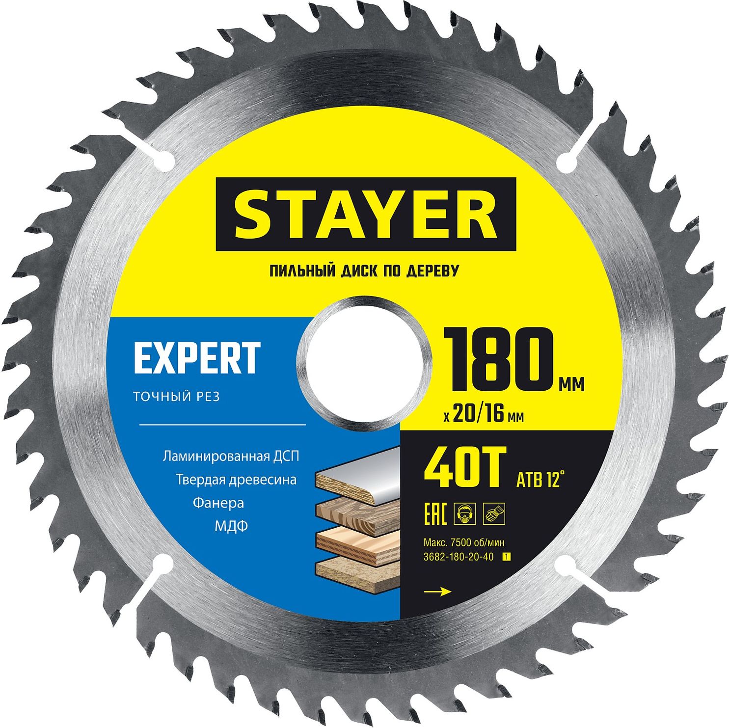 Диск пильный STAYER EXPERT 190 х 30/20мм 48Т  |+