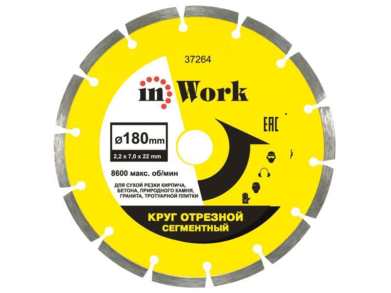 Круг Алмазный InWork 230мм СЕГМЕНТ  /+