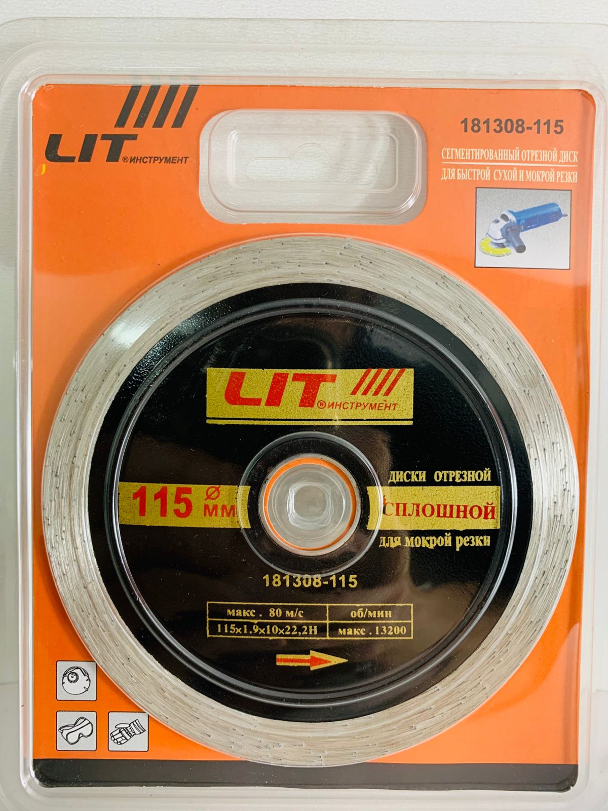 Круг Алмазный LIT Сплошной Ф115  (1х200)  |*