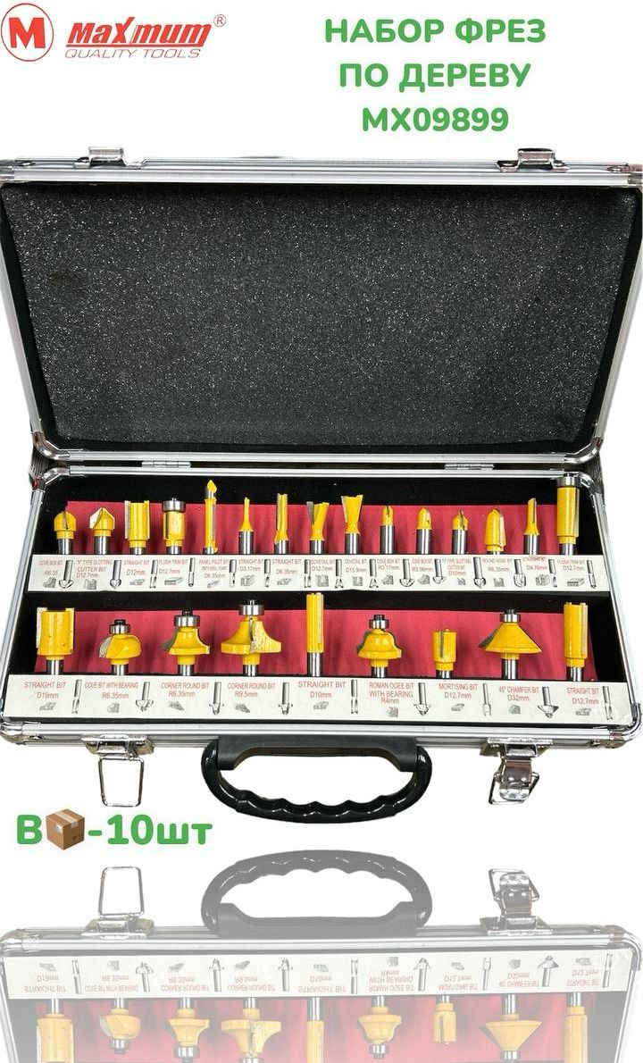 Набор Фрез по дереву 24шт MAXMUM 1х10 |*