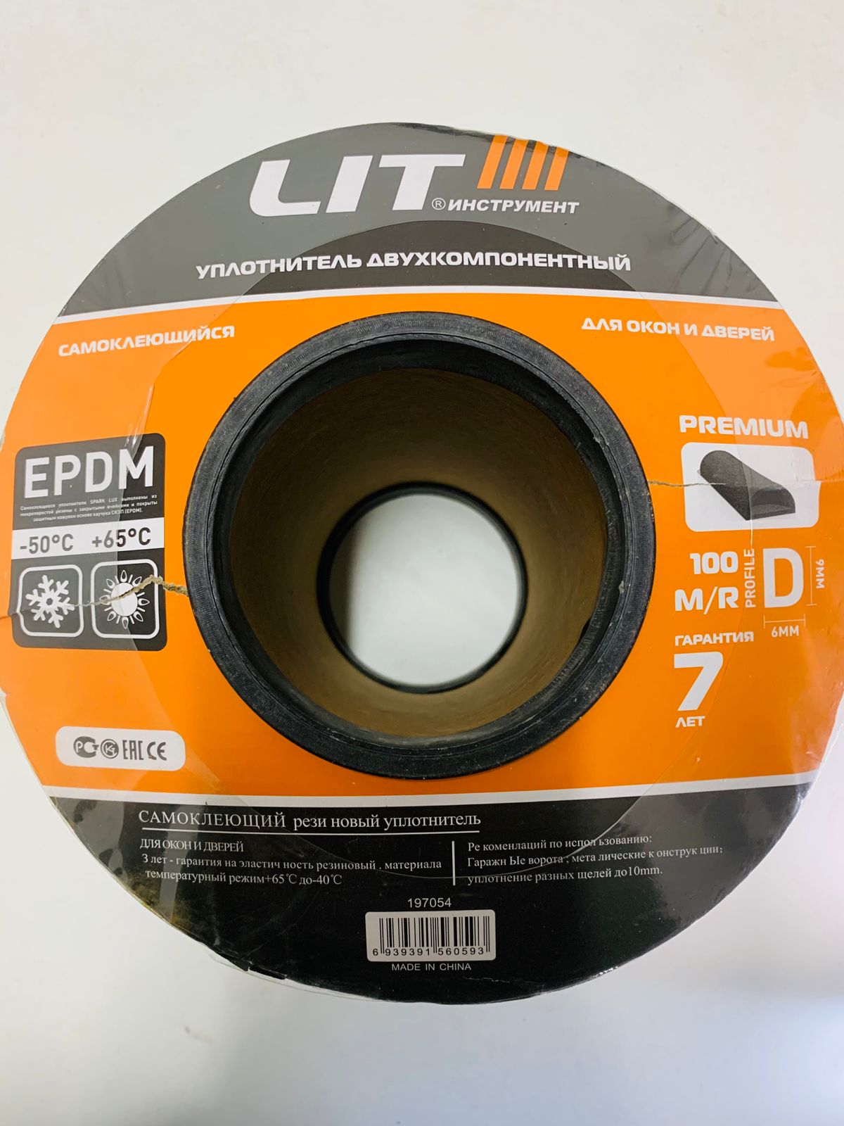 Уплотнитель LIT Коричневый D-профиль 6х9мм 50м   |*