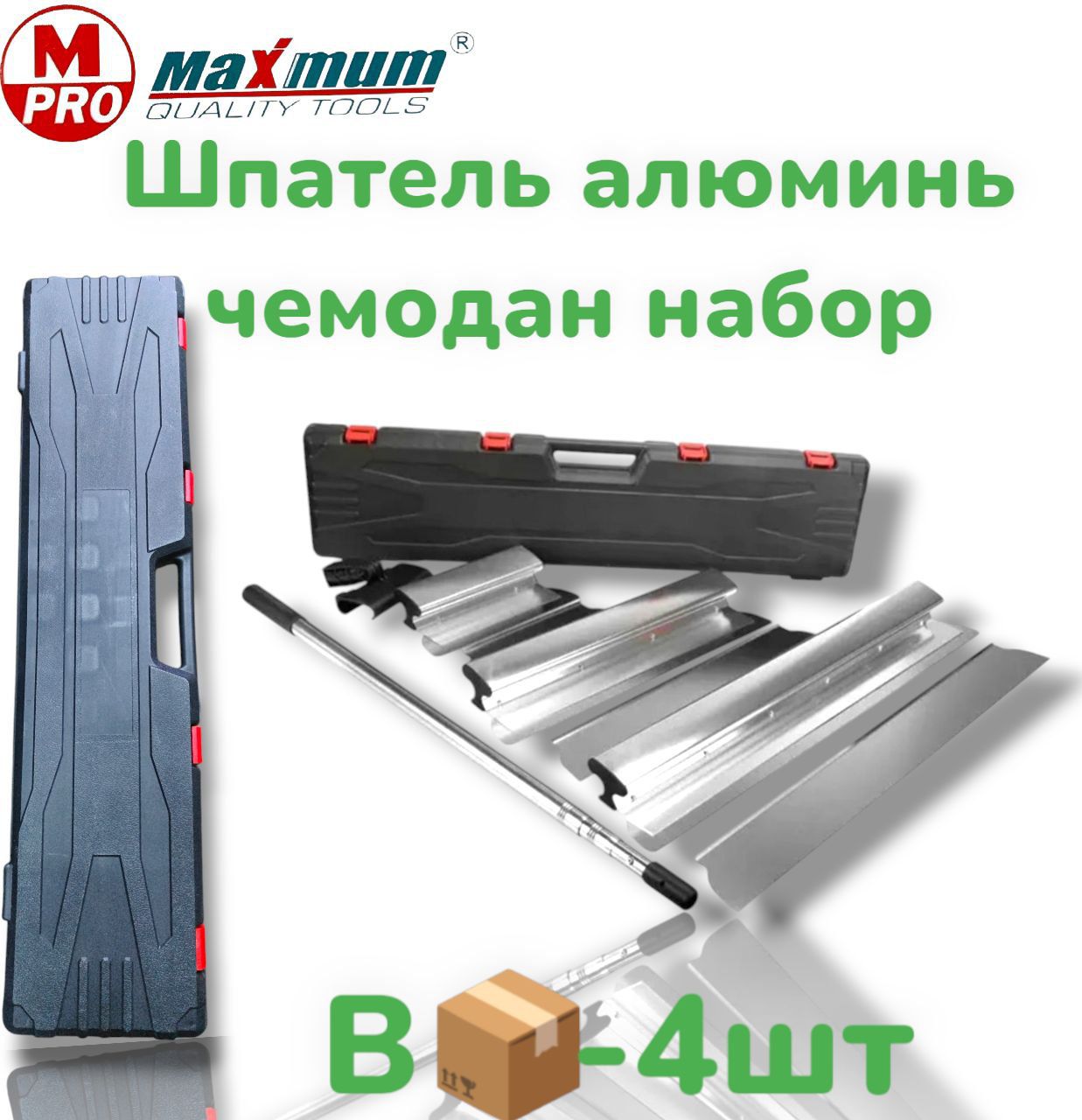 Набор Шпателей в Чемодане 8шт (1х4)