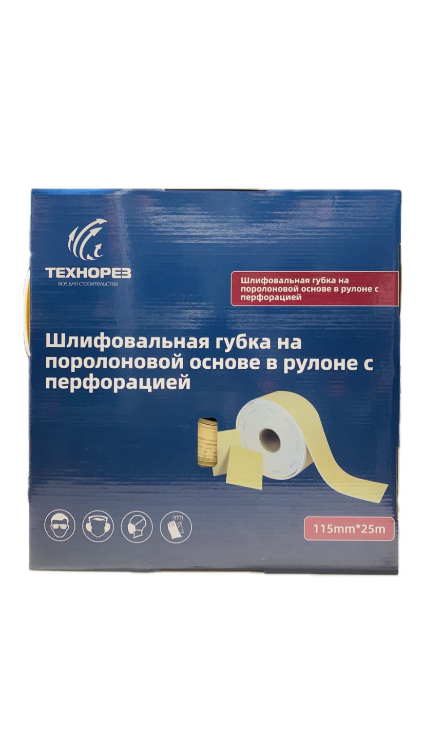 Губка шлифовальная в рулоне 115мм х 25м Р600