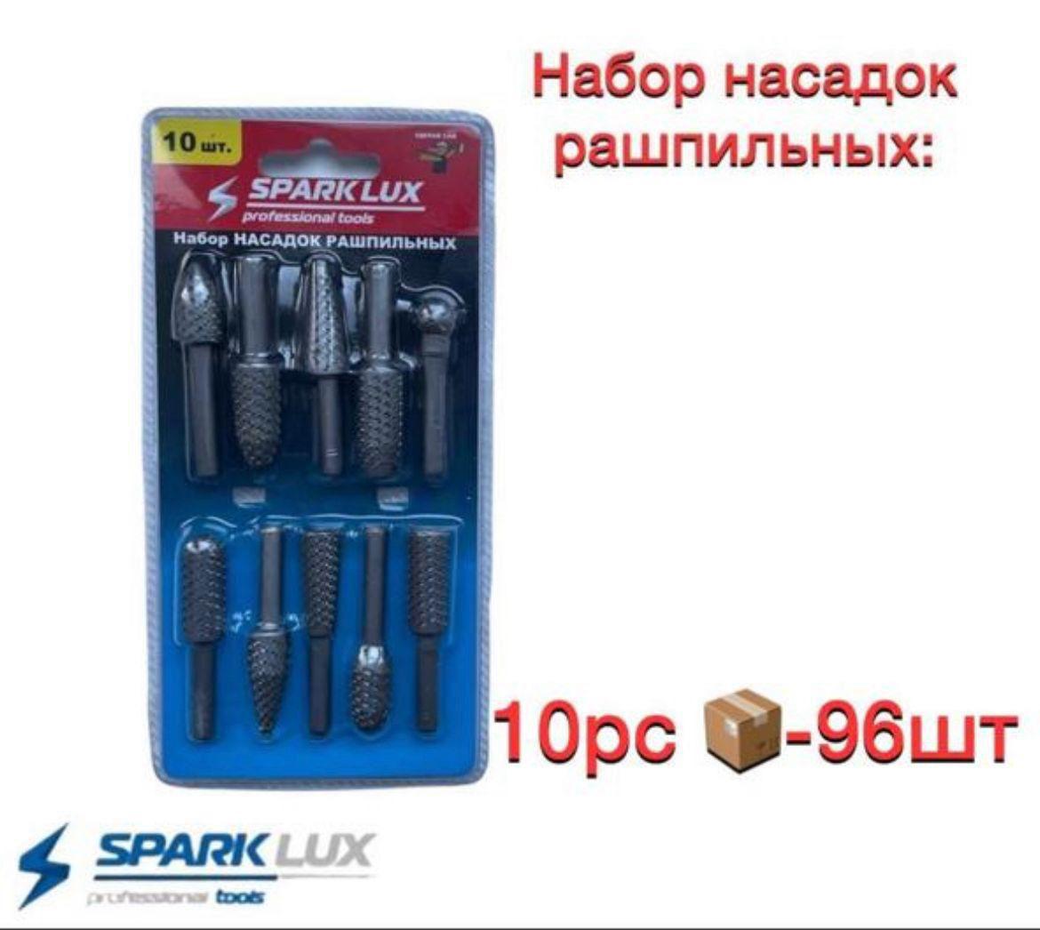 Набор насадок рашпильных SPARKLUX 10pcs (1x48)