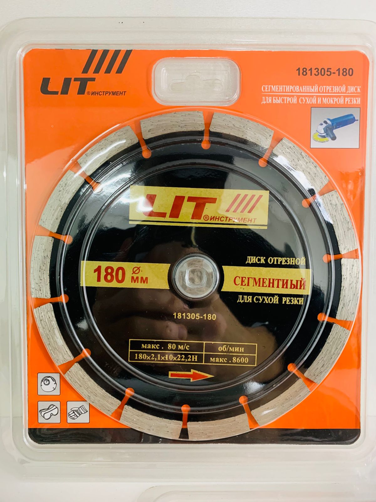 Круг Алмазный LIT Сегментный Ф230  (1х30)  |*