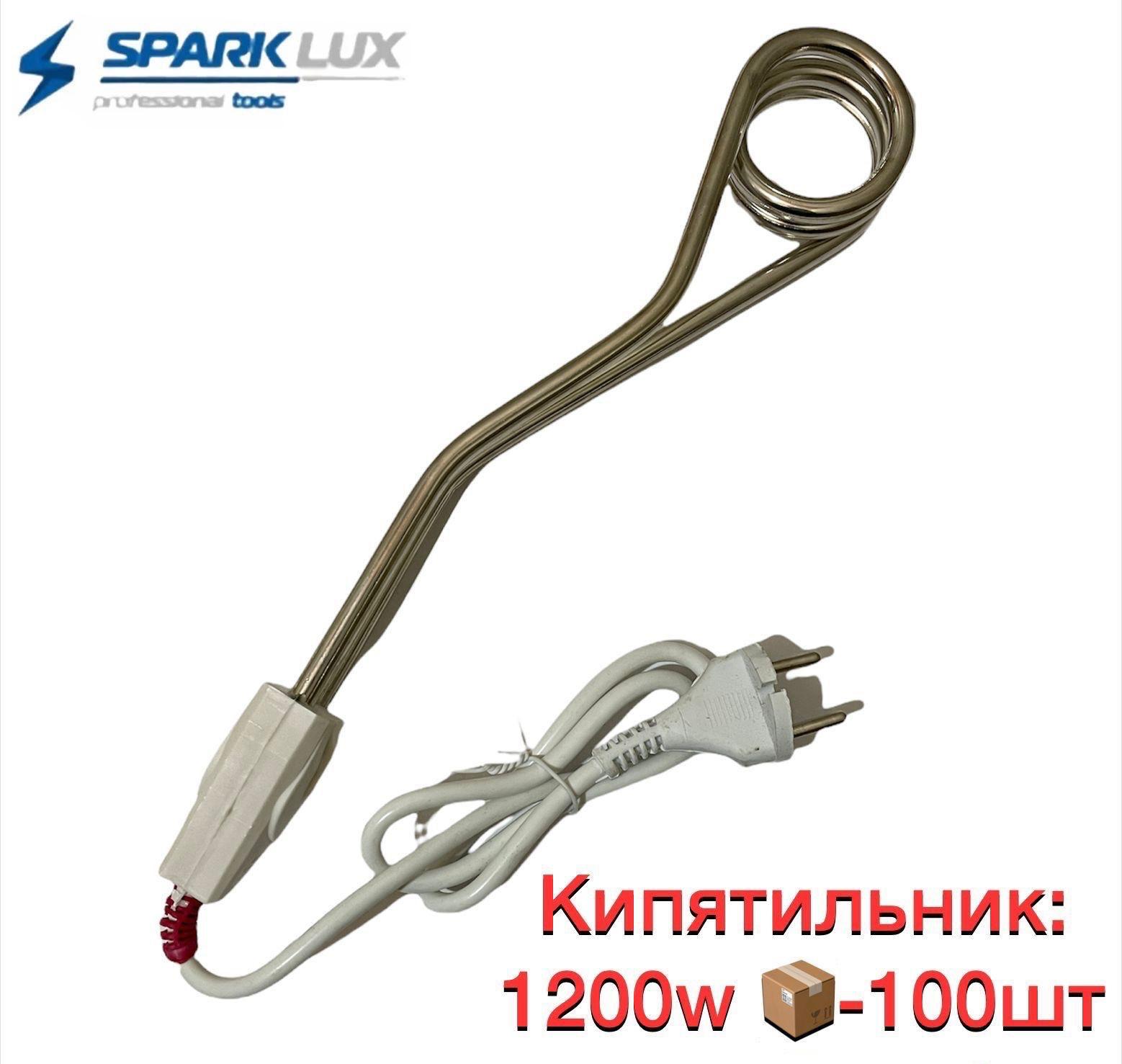 Кипятильник 1200W SPARKLUX (1x100)