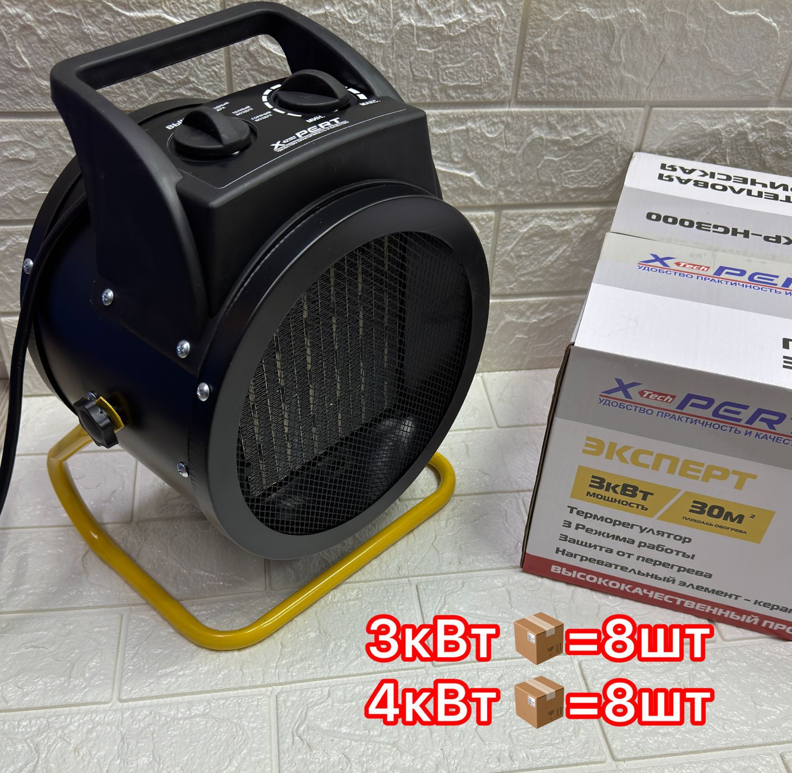 Пушка XPERT 3000Вт   |*