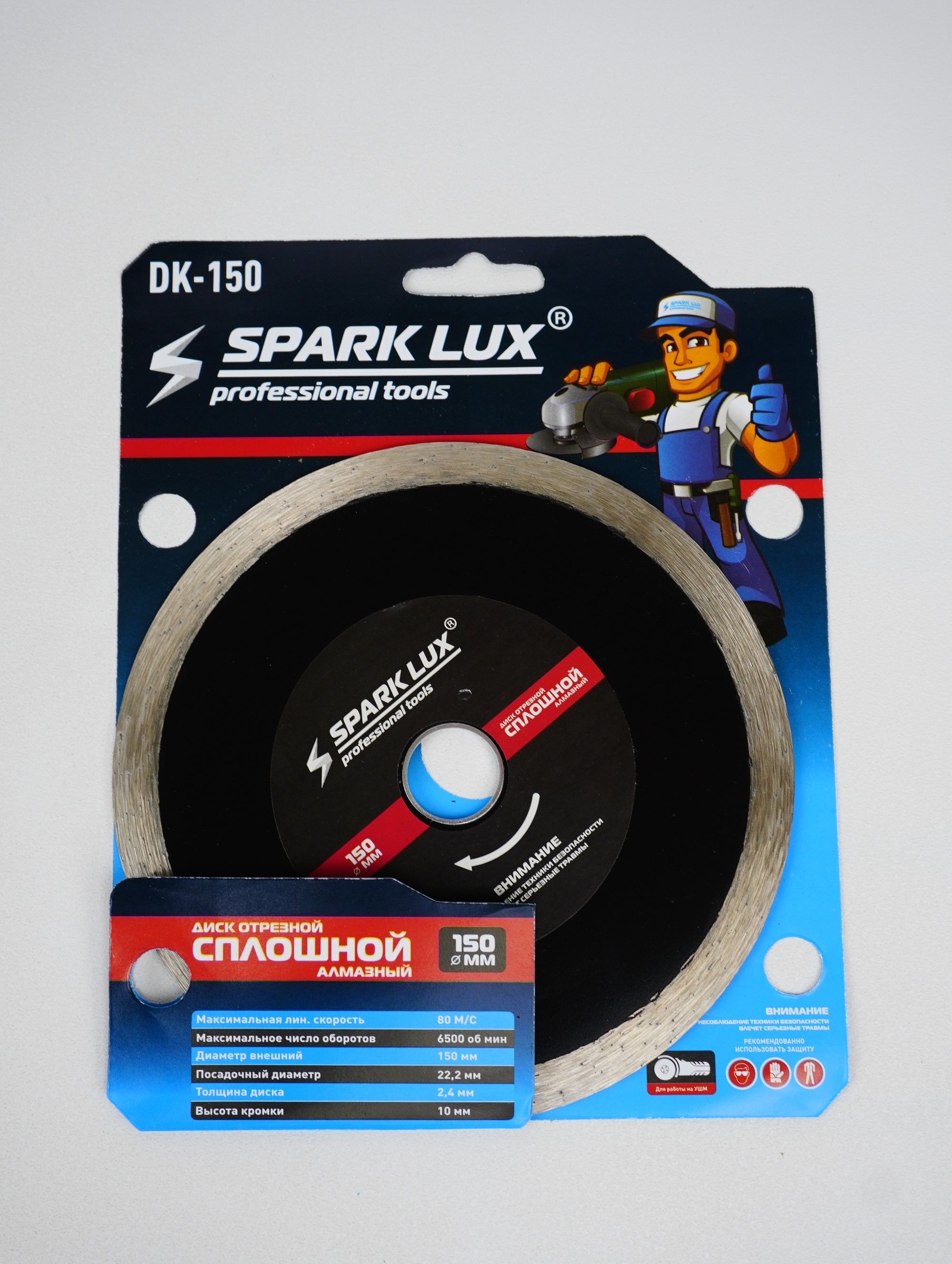 Круг Алмазный SPARK LUX  230 мм Сплошной /2