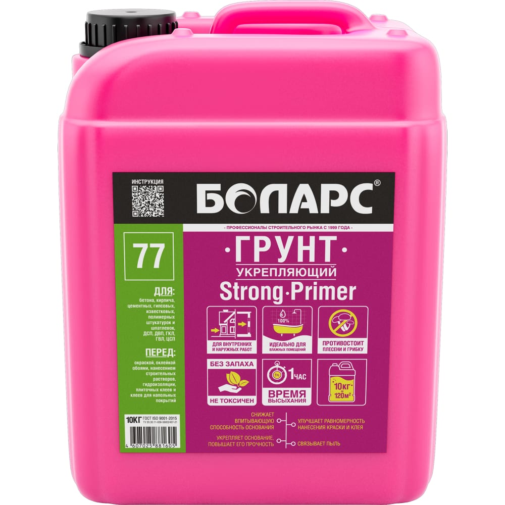 Грунтовка "Боларс 77" укрепляющий 5л б/скидки ВАЛИК /+